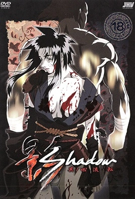 Kage – Episode 4 Thumbnail