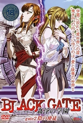 Kan In No Gakuen – Episode 2 Thumbnail