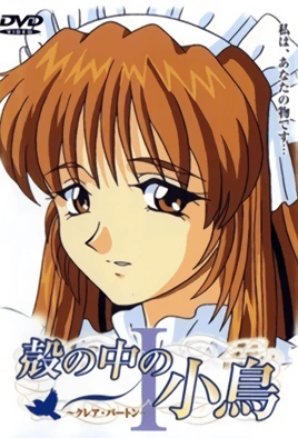 Kara No Naka No Kotori – Episode 1 Thumbnail