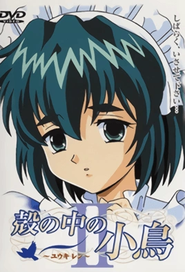 Kara No Naka No Kotori – Episode 2 Thumbnail