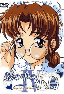 Kara No Naka No Kotori – Episode 4 Thumbnail