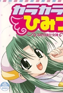 Karakara Sama No Himitsu – Episode 1 Thumbnail