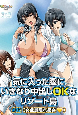 Kiniitta Chitsu Ni Ikinari Nakadashi Ok Na Resort Tou – Episode 2 Thumbnail