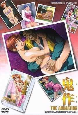 Kisaku – Episode 4 Thumbnail