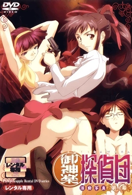 Mikagura Tanteidan – Episode 1 Thumbnail