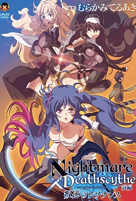 Nightmare X Deathscythe – Episode 1 Thumbnail