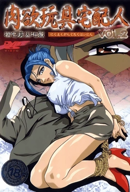 Nikuyoku Gangu Takuhainin – Episode 2 Thumbnail