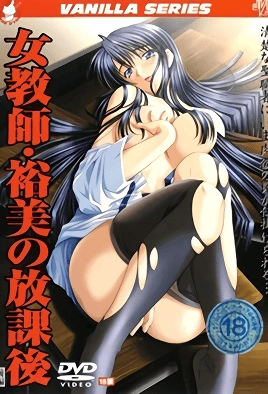 Onna Kyoushi Yumi No Houkago – Episode 1 Thumbnail