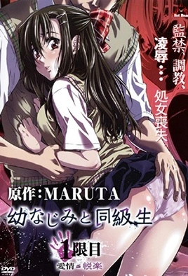 Osananajimi To Doukyuusei – Episode 1 Thumbnail