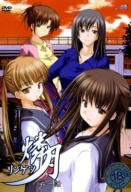 Ringetsu – Episode 1 Thumbnail