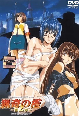 Ryouki No Ori Dai 2 Shou – Episode 3 Thumbnail