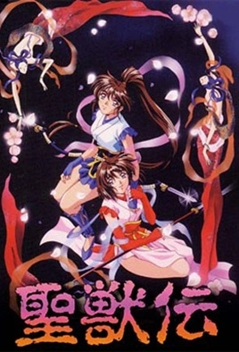 Seijuuden Twin Dolls – Episode 2 Thumbnail