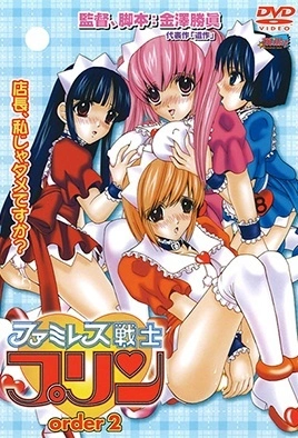 Sex Warrior Pudding – Episode 2 Thumbnail