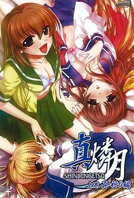Shin Ringetsu – Episode 1 Thumbnail