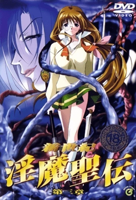 Shin Seiki Inma Seiden – Episode 3 Thumbnail