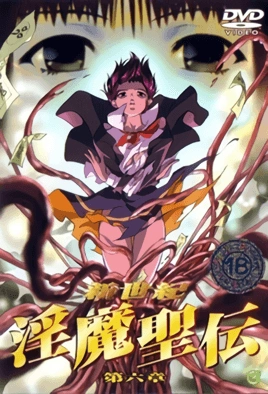 Shin Seiki Inma Seiden – Episode 6 Thumbnail