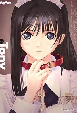 Shinshou Genmukan 1 – Episode 2 Thumbnail