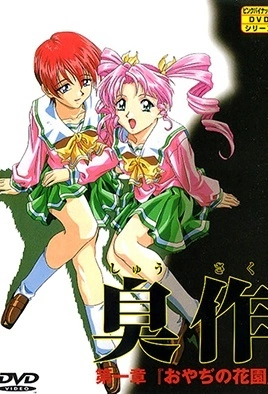 Shusaku – Episode 1 Thumbnail