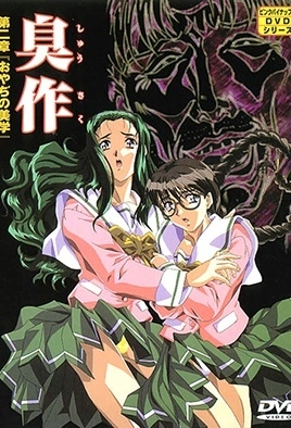 Shusaku – Episode 2 Thumbnail