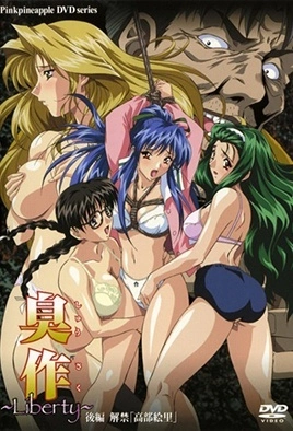 Shusaku Liberty – Episode 2 Thumbnail
