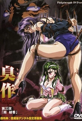 Shusaku Replay – Episode 3 Thumbnail