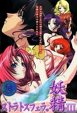 Stratosphera No Yousei – Episode 3 Thumbnail
