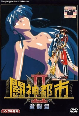 Toushin Toshi 2 Ep – Episode 2 Thumbnail