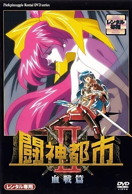 Toushin Toshi 2 Ep – Episode 3 Thumbnail