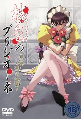Tsubaki Iro No Prigione – Episode 3 Thumbnail